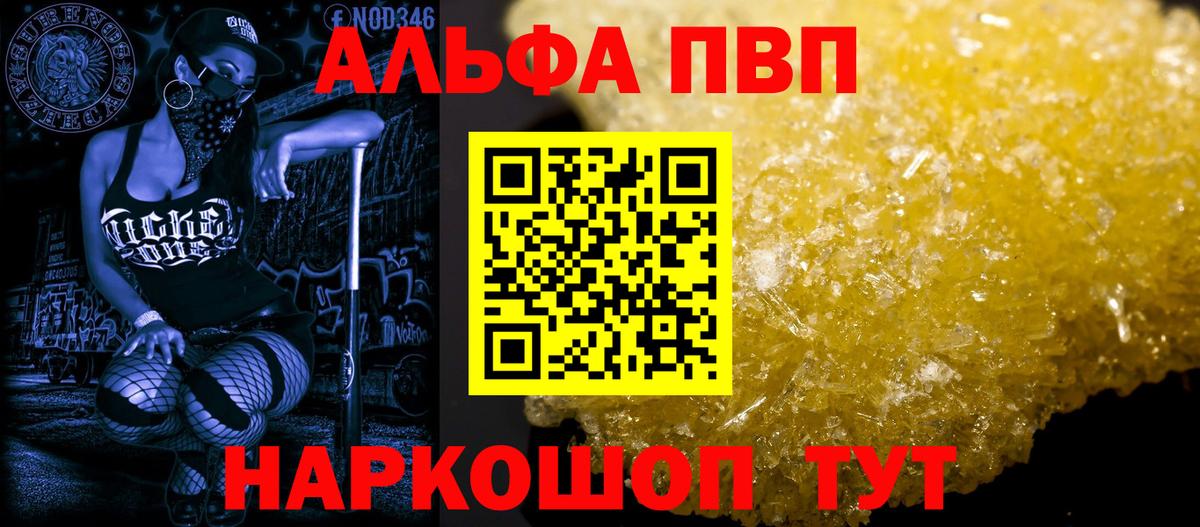 Alpha-PVP Crystall Гудермес