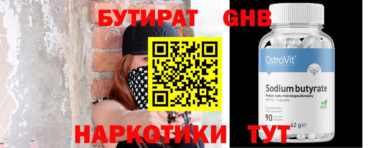 БУТИРАТ оксана Гудермес
