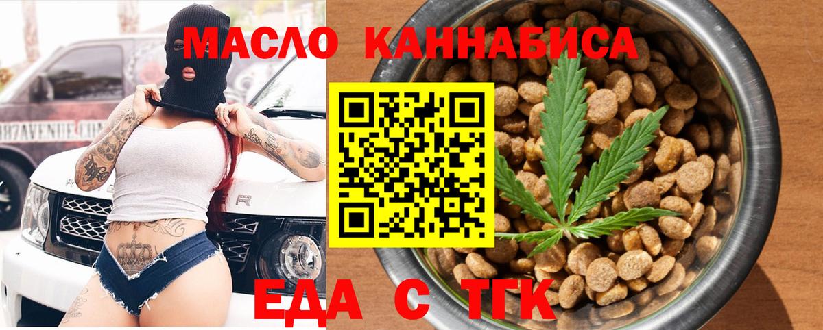 Гудермес  Еда ТГК марихуана  Вход с VPN 