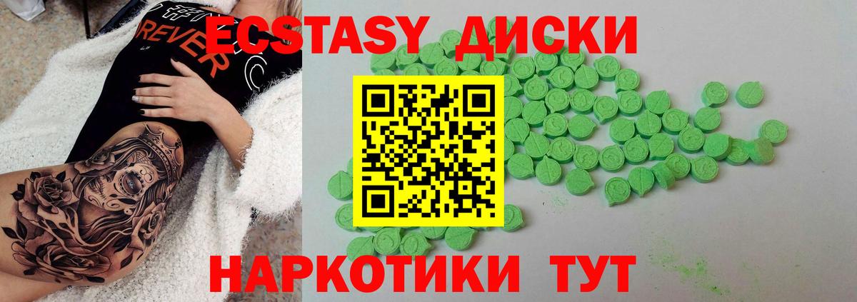 Гудермес  Ecstasy louis Vuitton  Вход с VPN  ЭКСТАЗИ XTC 