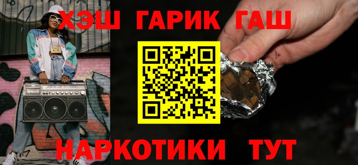 ГАШИШ Ice-O-Lator Гудермес