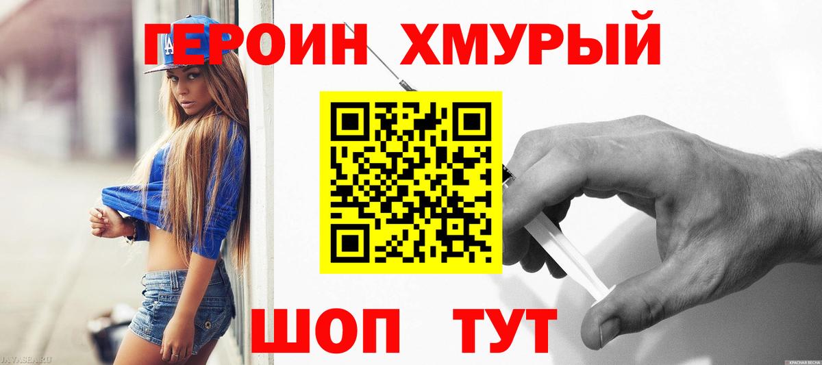 Гудермес  Героин  Вход с VPN  ГЕРОИН гречка 