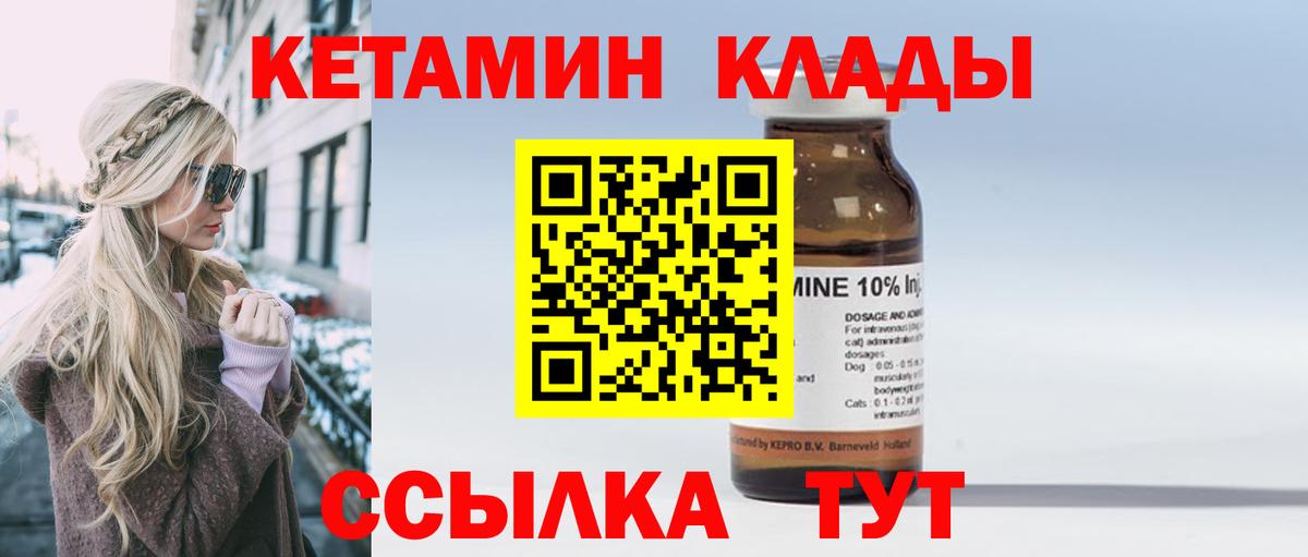 КЕТАМИН ketamine Гудермес