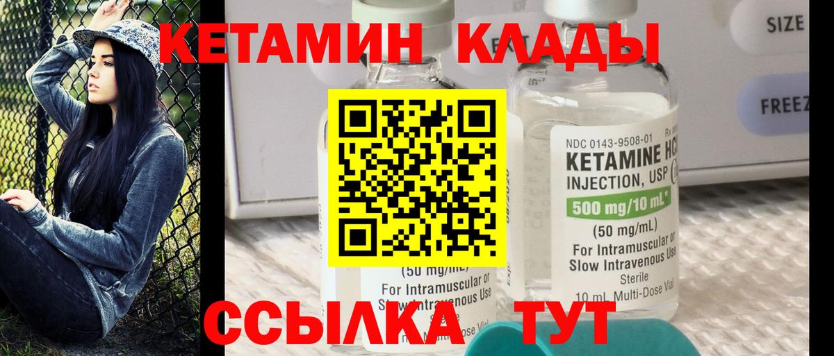 Гудермес  КЕТАМИН VHQ  Вход с VPN 
