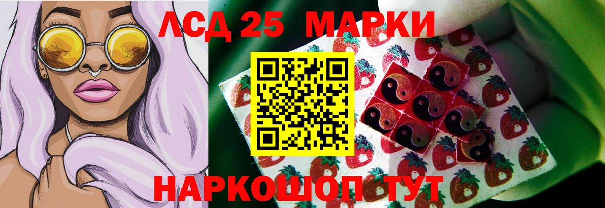 LSD-25 экстази ecstasy Гудермес