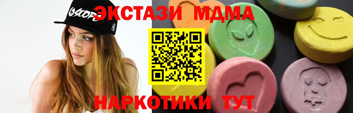 МДМА кристаллы  МДМА VHQ  Гудермес  Вход с VPN 