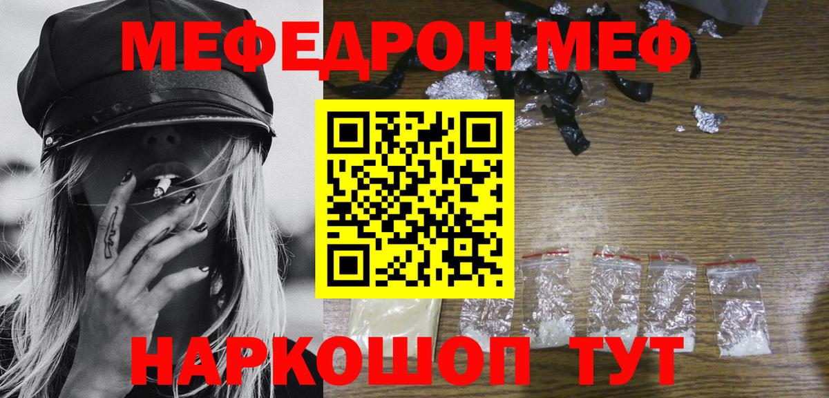 Меф мука Гудермес