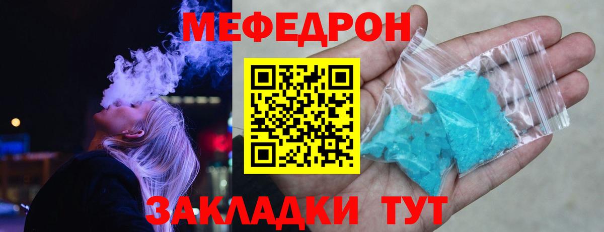 МЯУ-МЯУ кристаллы  МЕФ  Гудермес  Меф мука  Вход с VPN 