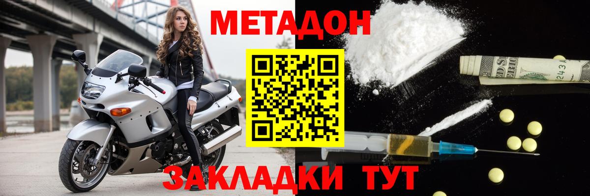 Метадон кристалл Гудермес