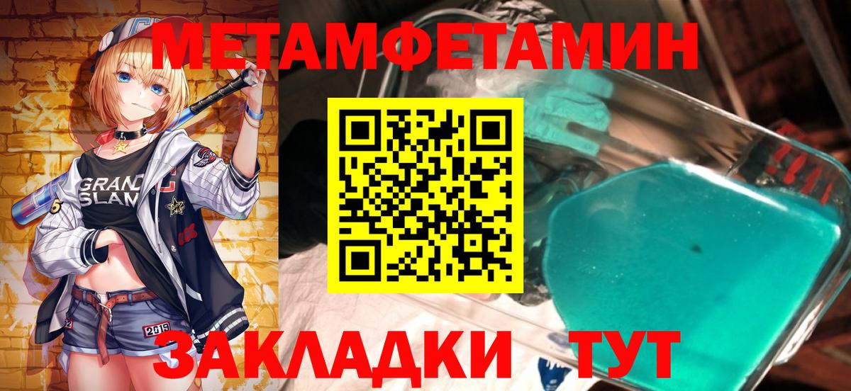 Метамфетамин кристалл  Метамфетамин кристалл  Вход с VPN  Гудермес 
